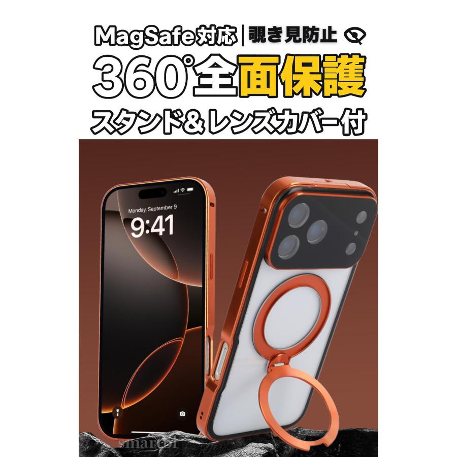 MagSafe対応 iPhone17/16/15/ ケース iphone 16 ケース  覗き見防止 スタンド一体型 護   回転リング付き リング付き   全面保護 フルカバー ケース | Apple | 19