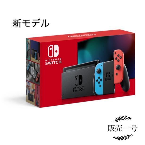 Nintendo Switch 本体 (ニンテンドースイッチ) 【Joy-Con(L) ネオンブルー/(R) ネオンレッド】(バッテリー持続