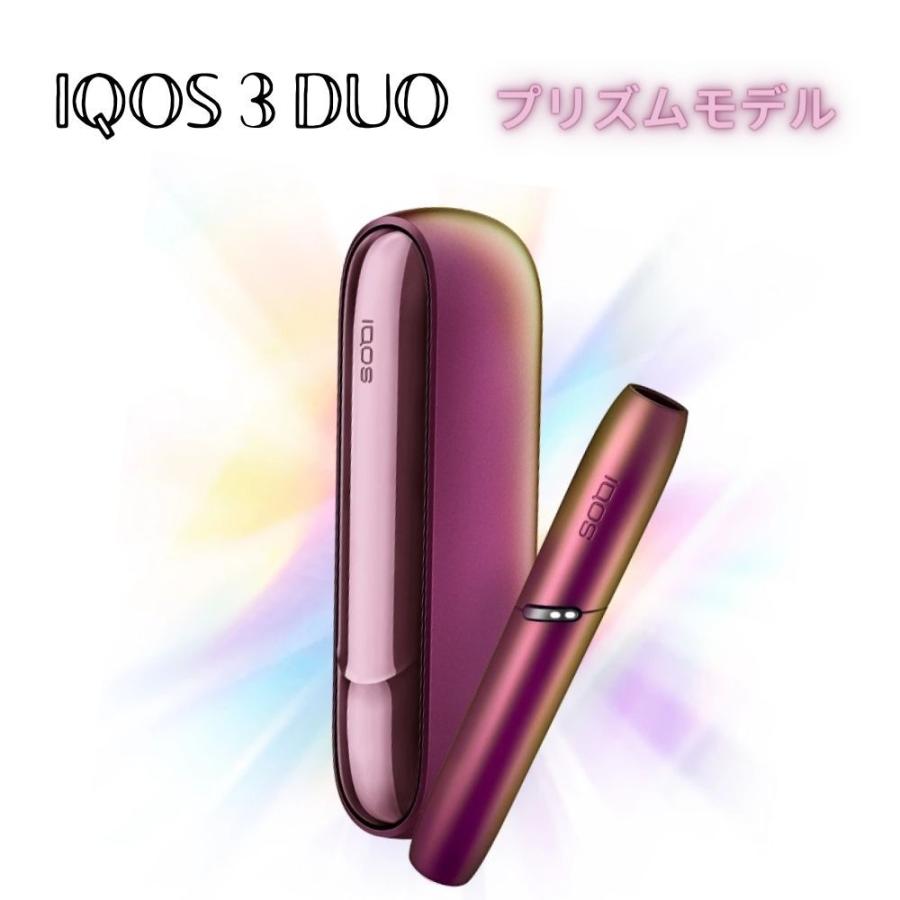 IQOS（アイコス）3 DUO キット プリズムモデル【2021年 限定色】新品