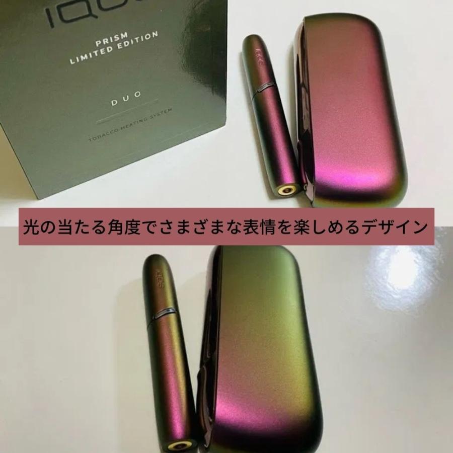 IQOS（アイコス）3 DUO キット プリズムモデル【2021年 限定色】【製品