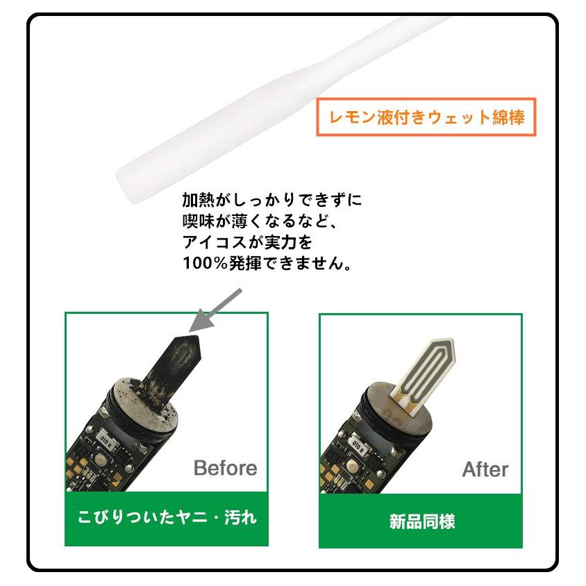 Iqosアイコスクリーナー Friequos スタンダートセット クリーニング綿棒レモン液除菌 清掃マット ピンセット付き 脱臭汚れ取り 各種電子タバコデバイス適応 P 販売一号 通販 Yahoo ショッピング