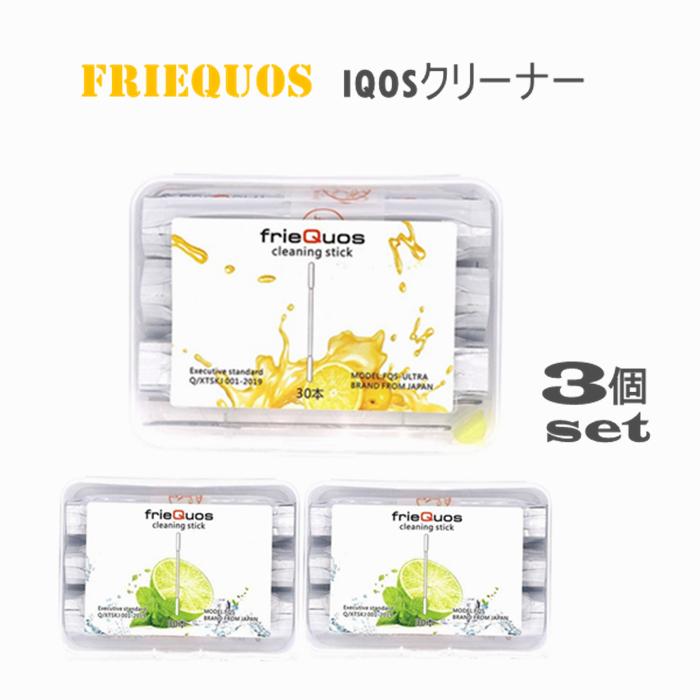 Iqosアイコスクリーナーセット Friequos お買い得3個セット クリーニング 綿棒 レモン液除菌 清掃マット ピンセット付き 脱臭 汚れ取り持ち運びに便利 Pt 販売一号 通販 Yahoo ショッピング