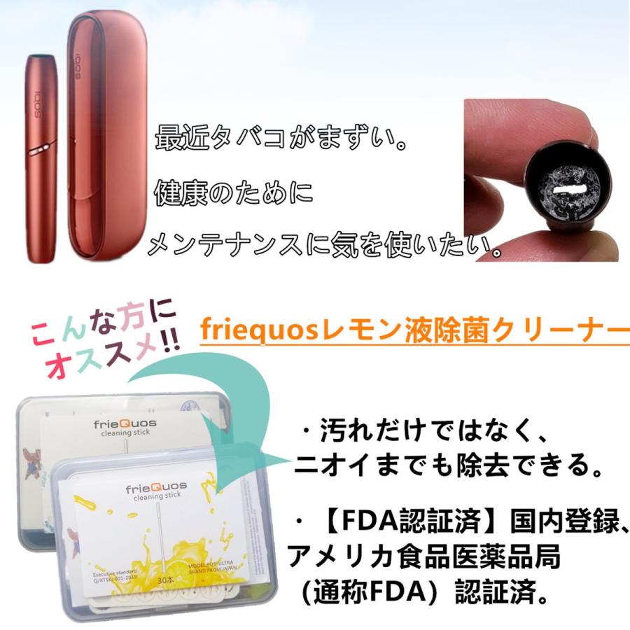 Iqosアイコスクリーナーセット Friequos お買い得3個セット クリーニング 綿棒 レモン液除菌 清掃マット ピンセット付き 脱臭 汚れ取り持ち運びに便利 Pt 販売一号 通販 Yahoo ショッピング