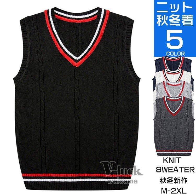 ニットベスト メンズ トップス ノースリーブ セーター Vネック 男性 ベスト メンズニット おしゃれ 非常に高い品質