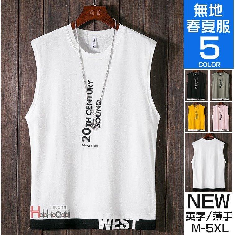 メンズファッション 白 フリル付 タンクトップ メンズ ノースリーブtシャツ トップス 無地 インナー 英字 ダンス スポーツ 夏 黒 白 父の日 送料無料 Ypq4y9adbp Www Ludlowbar Com Au