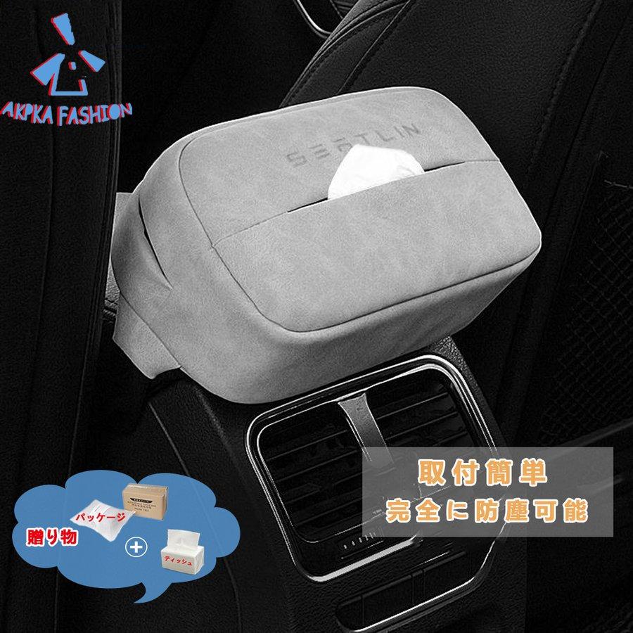 車 ティッシュケース 車用ティッシュボックス 車用収納ポケット Puレザー 高級感溢れ 車載マルチポーチ 小物入れ 車載用 Smart F 07 Smileshop 通販 Yahoo ショッピング