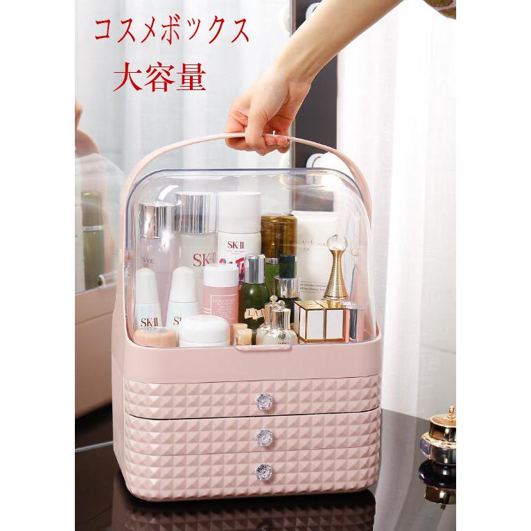 メイクボックス コスメボックス 大容量 メイク収納 化粧品ケース 可愛い コスメ 美容 メイク道具 生活用品 雑貨 ポータブル オシャレ メイクボックス カラー ピンク Www Bollywoodpapa Com