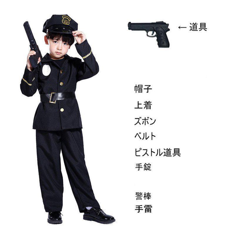 ハロウィン 警察官 ポリス 制服 コスプレ衣装 子供 キッズ 手錠 警棒 手雷 ピストル道具 コスチューム Smart F Lw Smileshop 通販 Yahoo ショッピング