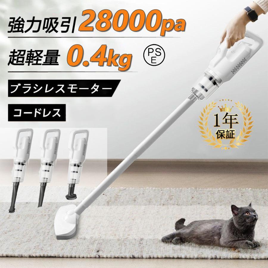 掃除機 コードレス コードレス掃除機 28000pa スティック型 送料無料