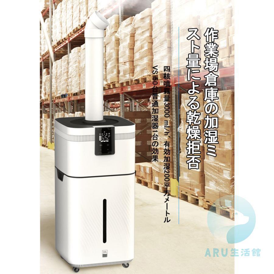 庭用加湿器大型30L大容量UV除菌空気清浄業務用超音波加湿器家庭 庭用加湿器大型30L大容量UV除菌空気清浄業務用超音波加湿器家庭