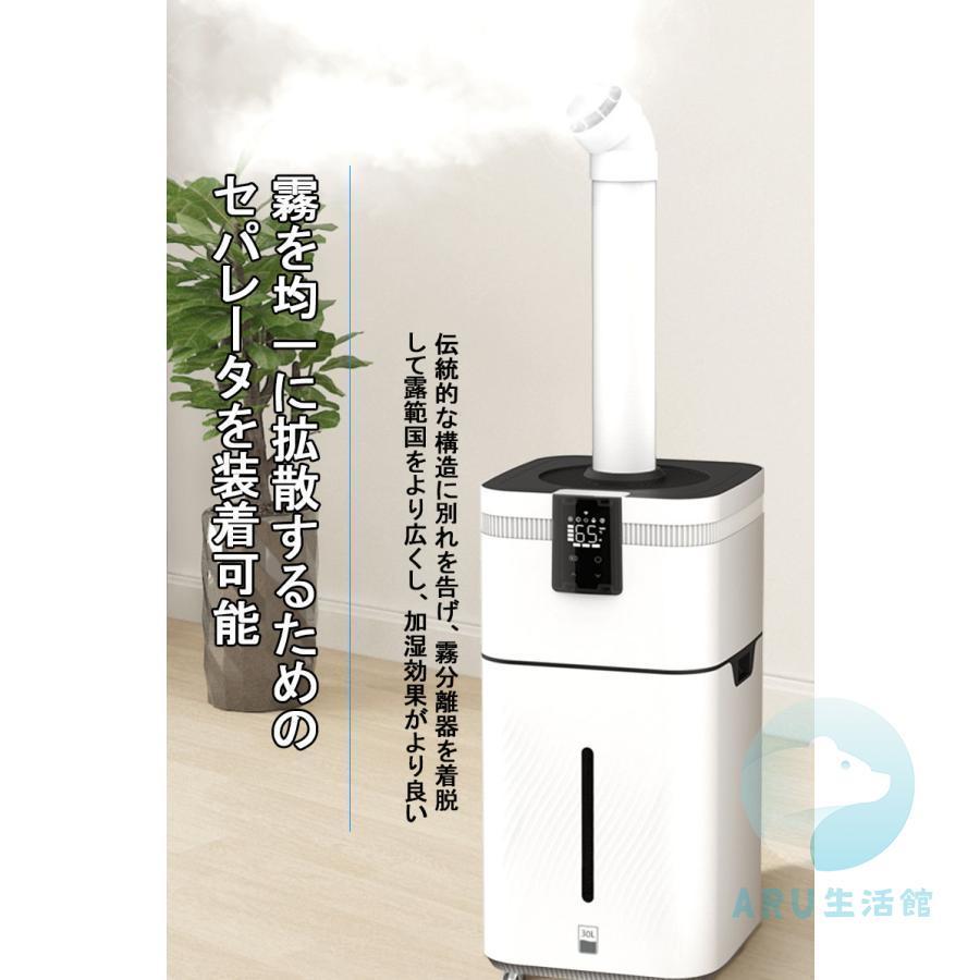 庭用加湿器大型30L大容量UV除菌空気清浄業務用超音波加湿器家庭 庭用加湿器大型30L大容量UV除菌空気清浄業務用超音波加湿器家庭