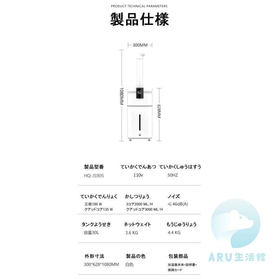 庭用加湿器大型30L大容量UV除菌空気清浄業務用超音波加湿器家庭 庭用加湿器大型30L大容量UV除菌空気清浄業務用超音波加湿器家庭