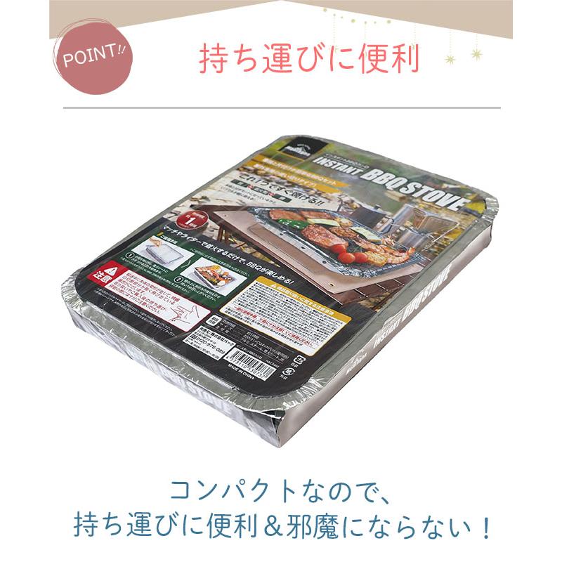 2個セット バーベキューコンロ P3倍最終日 小型 卓上 一人用 炭・着火剤付き 使い捨て キャンプ用品｜smart-factory｜07