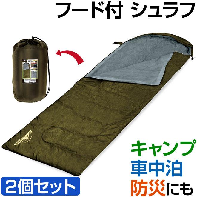 早い者勝ち！キャンプ用品 テント 寝袋2個 限定特価 テント 2人用 寝袋 1.35kg セット ドーム 簡単 防水 軽量