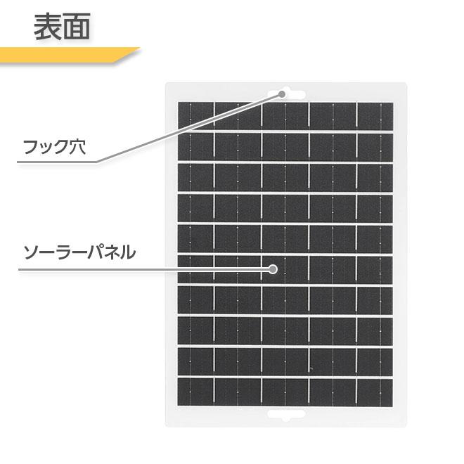 ソーラーパネル充電器 2個セット 軽量 薄型 スマホ ソーラーパネル