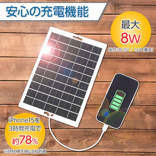 ソーラーパネル充電器 2個セット 軽量 薄型 スマホ ソーラーパネル