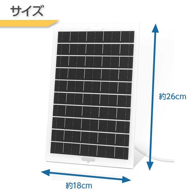 ソーラーパネル充電器 2個セット 軽量 薄型 スマホ ソーラーパネル