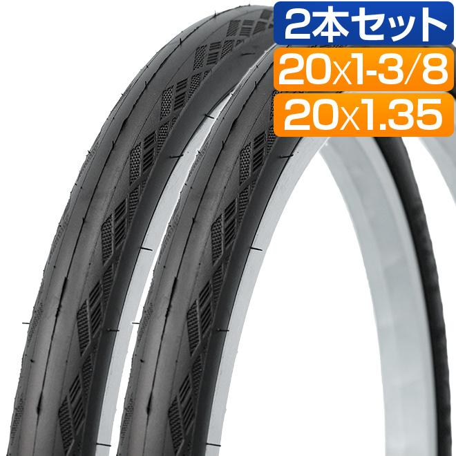 2本セット 自転車 タイヤ 20インチ 20x1.35 20x1-3/8 KENDA K1176 セミ