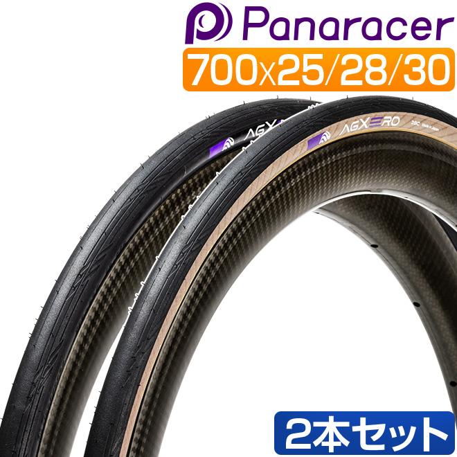 自転車 タイヤ パナレーサー 2本 セット AGXERO エージーゼロ 700x25C