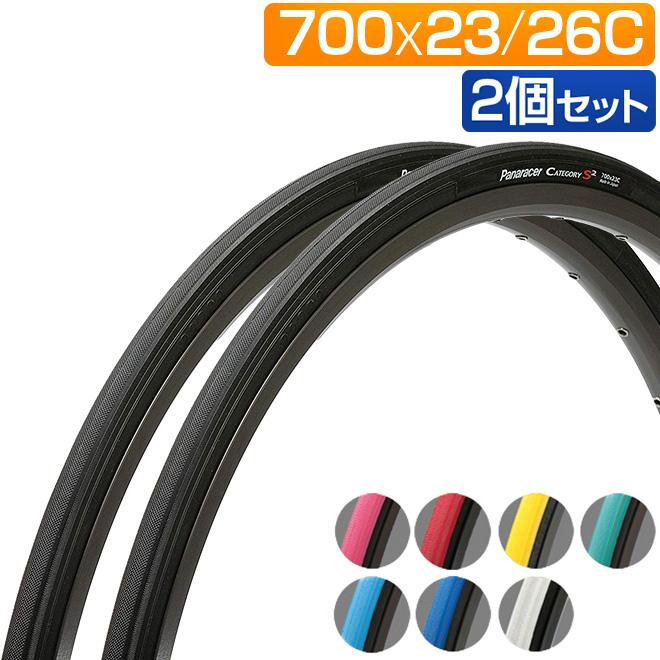 パナレーサー カテゴリー S2 700 23C 26C 2本セット Panaracer