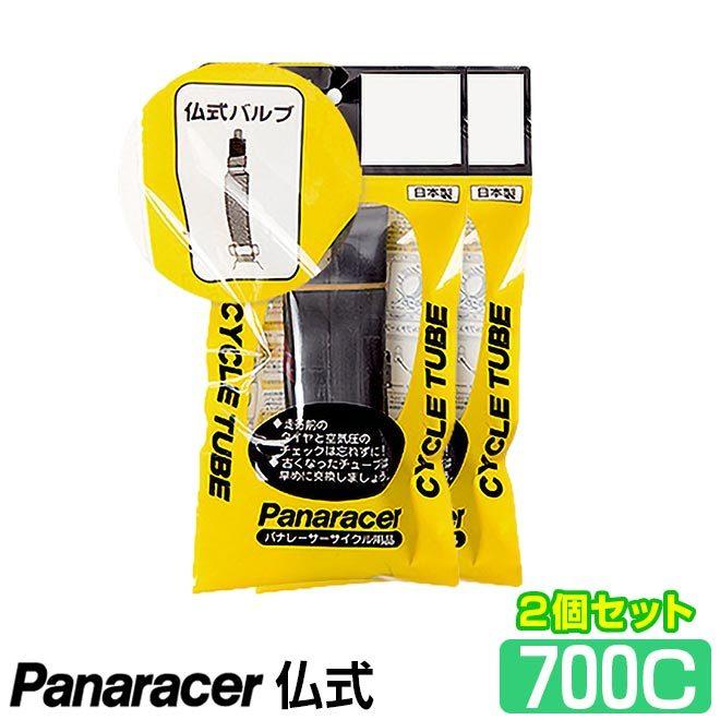 コンチネンタルタイヤ、パナレーサーTPUチューブ2個セット Panaracer（パナレーサー） パープルライト 2本セット TPUチューブ パーツ