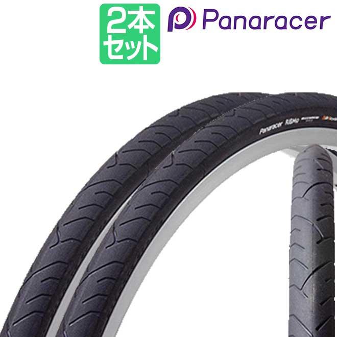 パナレーサー リブモ 2本セット 700x25c 700x28c 700x32c 26