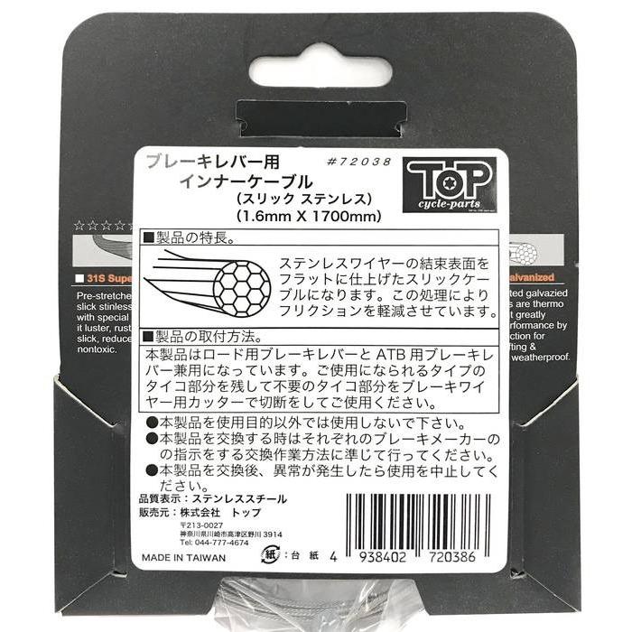 ブレーキ ワイヤー スリック ステンレス インナー ケーブル 2本