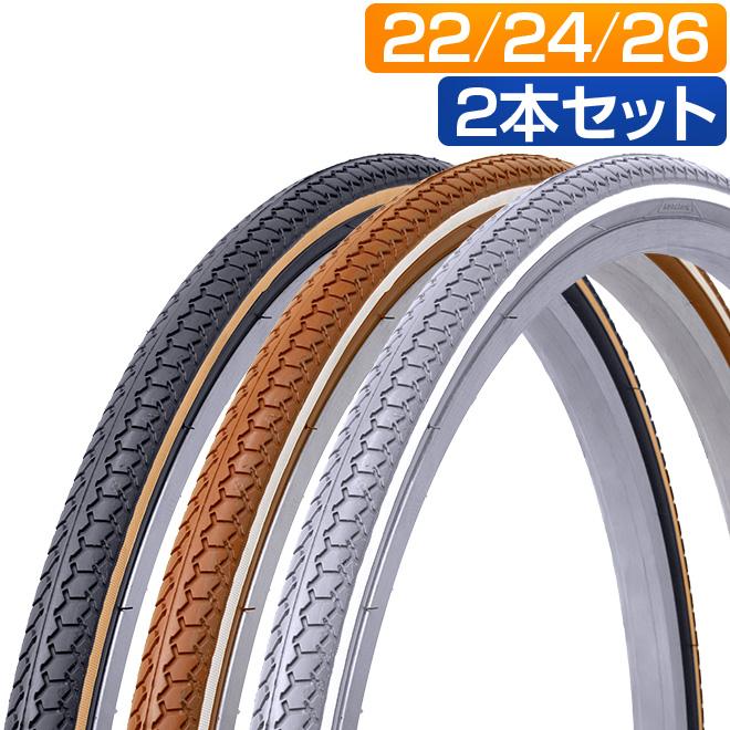 自転車 車椅子 タイヤ 26インチ 24インチ 22インチ 2本 ラインカラー