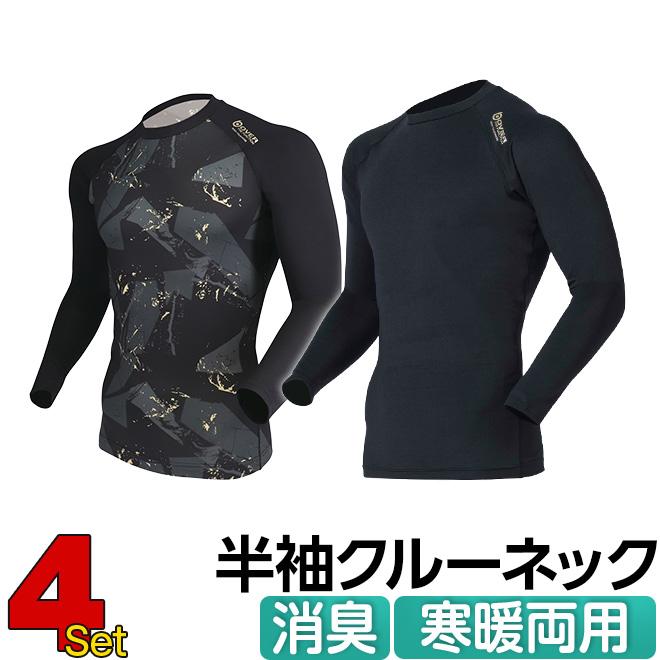 シャツ 【お得な3枚セット】 長袖 インナー コンプレッション ウェア メンズ オーバーザファンクション ロングスリーブ クルーネックシャツ おたふく シャツ 長袖 インナー コンプレッション ウェア メンズ