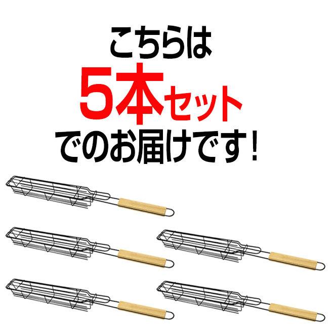 バーベキュー串 5本セット 全商品P3倍 串焼き BBQロングフレーム 調理器具 キャンプ用品 アウトドア用品 便利グッズ /購入特典付｜smart-factory｜02