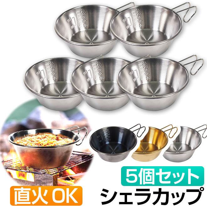 未使用 ファイヤーサイド シェラカップ 300ml 500ml 3個セット Amazon | ファイヤーサイド コッパーシェラカップ(500