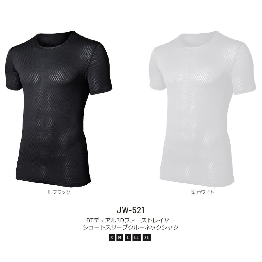 インナー  全商品P3倍 Tシャツ メンズ 吸汗速乾 BT デュアル3D ファーストレイヤー｜smart-factory｜08