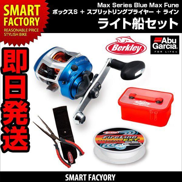 アブガルシア ブルーマックス船 リール プライヤー ライン 釣り具 セット タックルボックス ラインリトリープ 8.5インチ 釣り