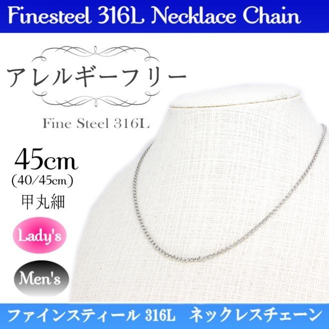 サージカルステンレス 金属 ノンアレルギー 甲丸 チェーン ネックレス