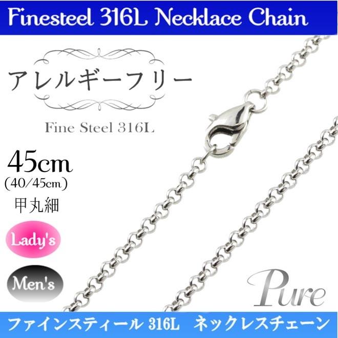 サージカルステンレス 金属 ノンアレルギー 甲丸 チェーン ネックレス