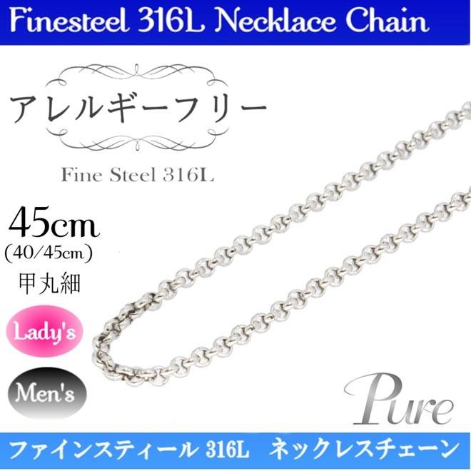 サージカルステンレス 金属 ノンアレルギー 甲丸 チェーン ネックレス