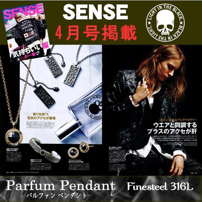 RoenBLACK ロエンブラック パルファム 香水 ネックレス ペンダント