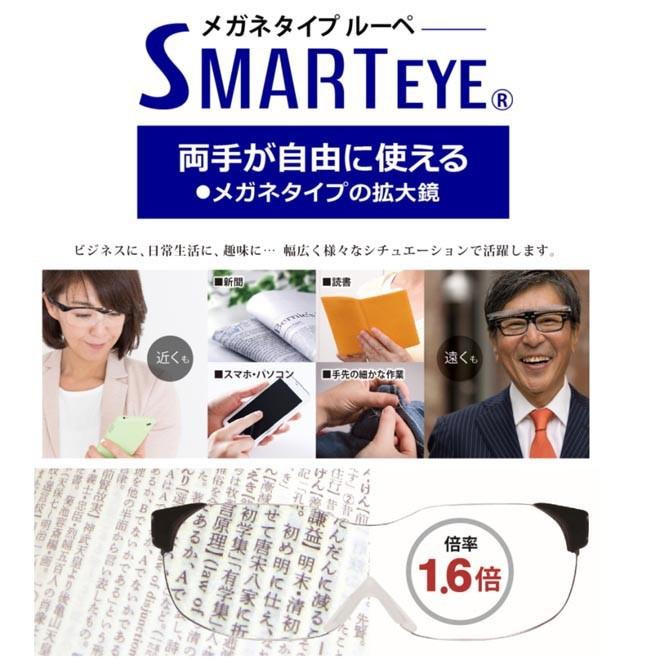 ルーペ メガネ 【P3倍最終日】 眼鏡型 拡大鏡 見やすい 大きく はっきり 見える ブラック オーバーグラス 跳ね上げ se-101-3pcs 海 ルーペ メガネ 眼鏡型 拡大鏡 見やすい 大きく はっきり 見える