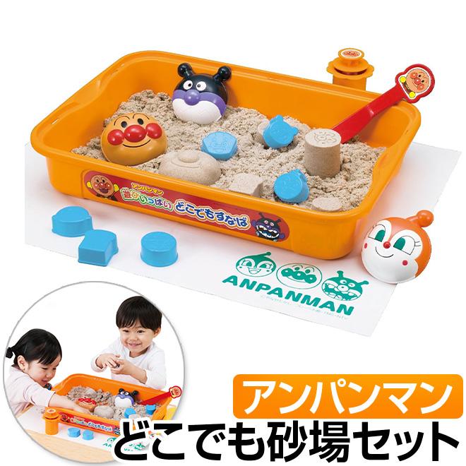 【希少】アンパンマン　砂場　砂遊び　蓋付き砂場　ボールプール　水遊び アンパンマン おもちゃ 砂遊びセット 遊びいっぱいどこでもすなば 室内