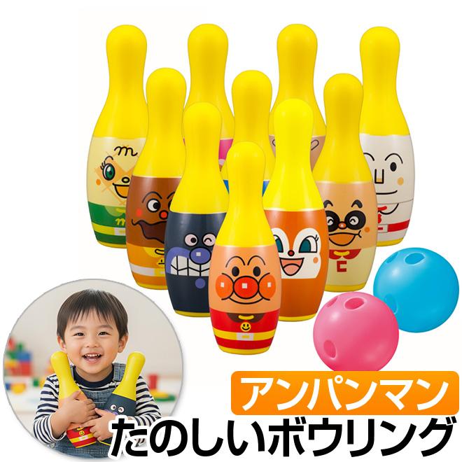 アンパンマン おもちゃ ボウリング キャラクター ボーリング ピン