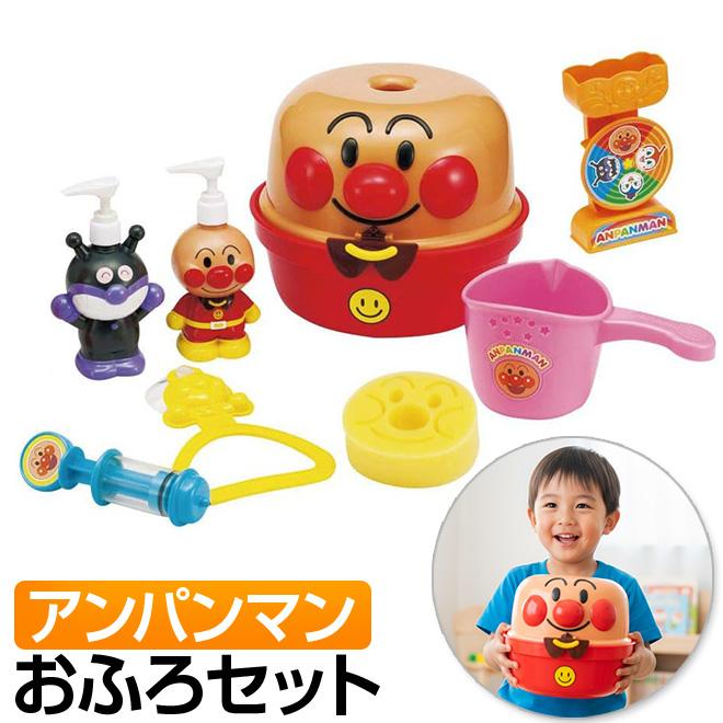 アンパンマン おもちゃ お風呂セット たのしい！おふろセット ケース