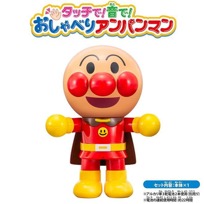 アンパンマン おもちゃ 話す 人形 タッチで！音で！おしゃべりアンパンマン |  | 01