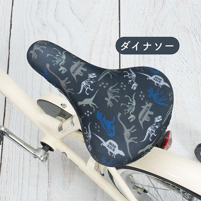 自転車 サドルカバー 子供 撥水 キズ 汚れ 防止 取付簡単 盗難抑止仕様 