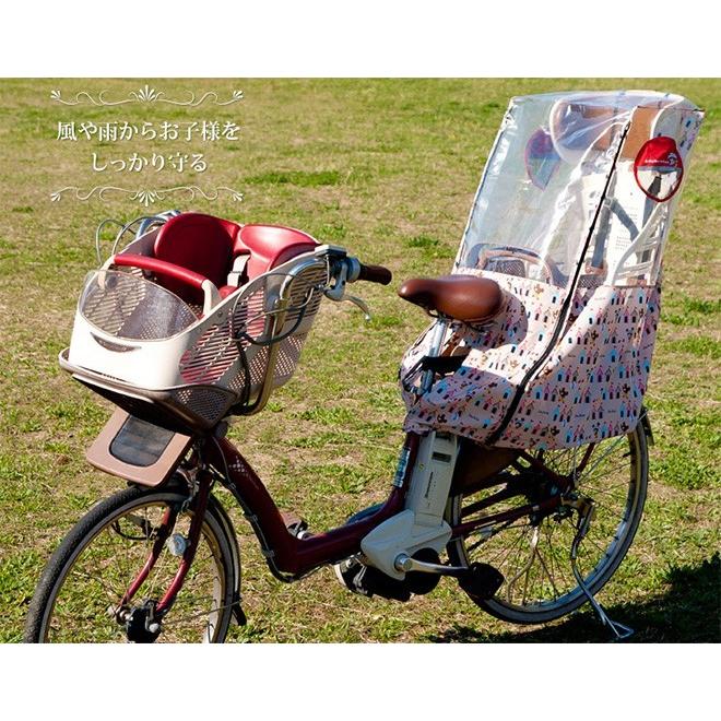 自転車 チャイルドシート レインカバー 後ろ 子供乗せ くまのがっこう