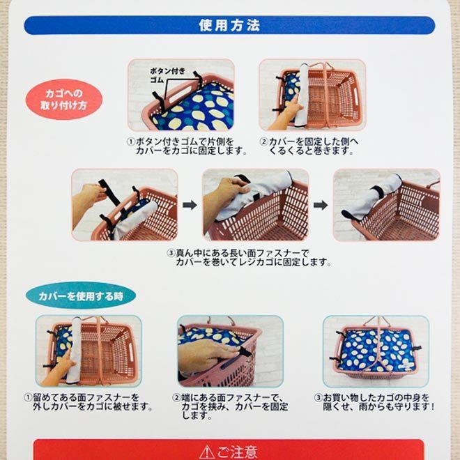 レジカゴカバー かごパ はっ水加工 雨対策 日よけ 目隠し 買い物かご マイバスケット 便利 送料無料 自転車通販 スマートファクトリー 通販 Paypayモール