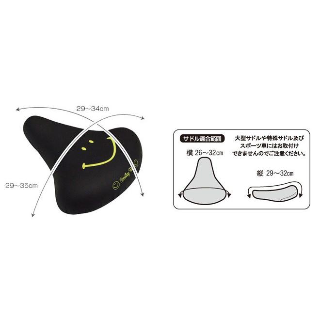 自転車サドルカバー スマイル チャリCAP サドルカバー フリーサイズ
