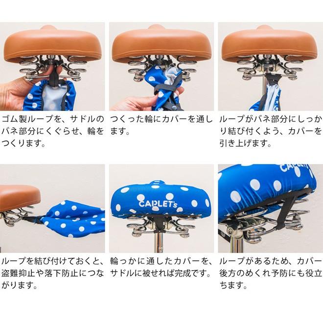 自転車サドルカバー スマイル チャリCAP サドルカバー フリーサイズ