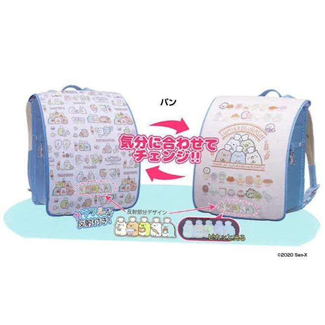 ランドセルカバー リバーシブル ランドセル カバー すみっコぐらし 雨