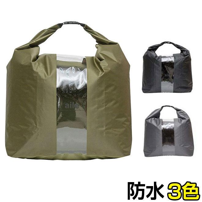 防水バッグ カバー 全品P3倍 50L 大容量 防水 バッグカバー 鞄 かばん レディース メンズ aile｜smart-factory