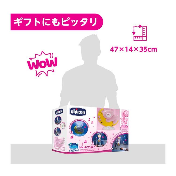 赤ちゃん メリー おもちゃ ネクスト トゥ ムーン キッコ chicco